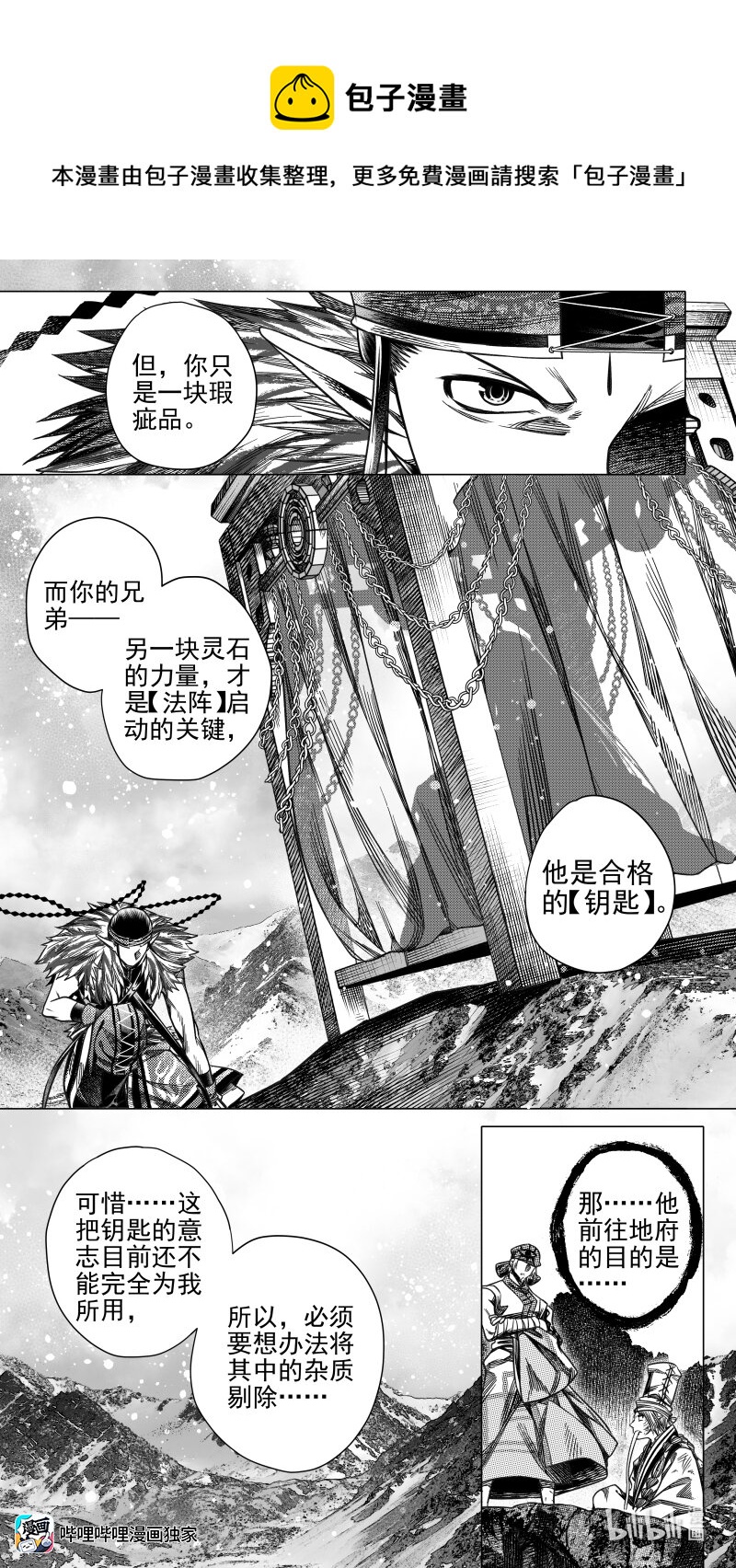 307 预告 叁-第307话