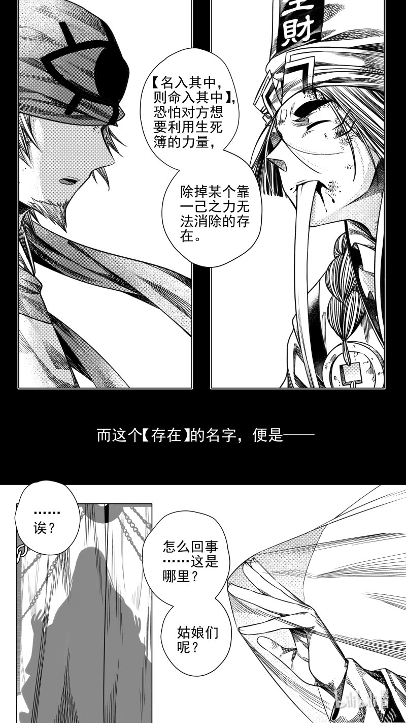 307 预告 叁-第307话