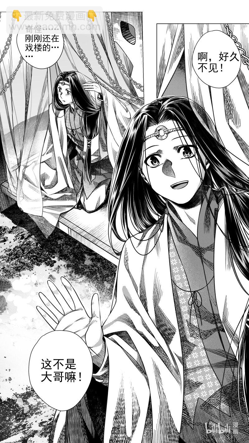 307 预告 叁-第307话