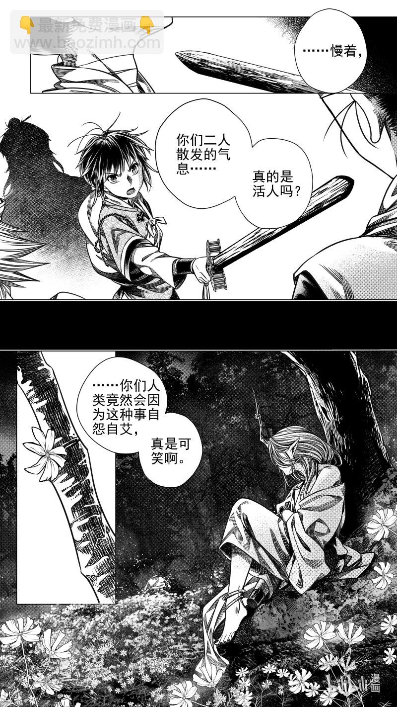 307 预告 叁-第307话