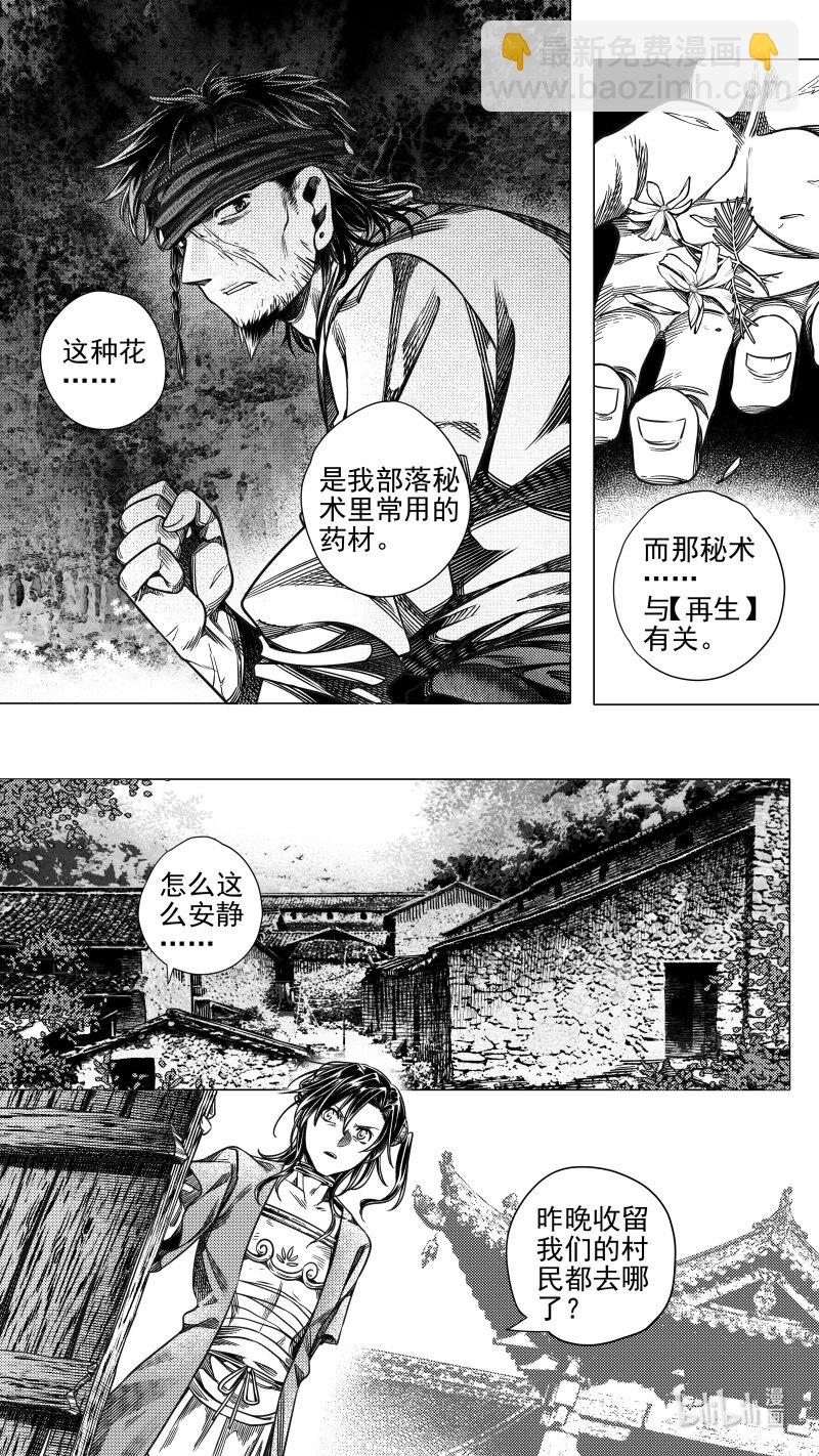 307 预告 叁-第307话