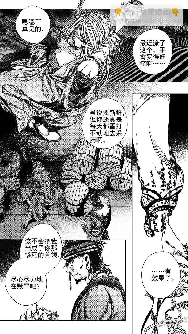 预告 伍 预告 伍-第309话