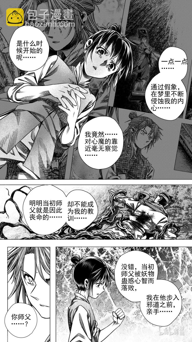 预告 伍 预告 伍-第309话