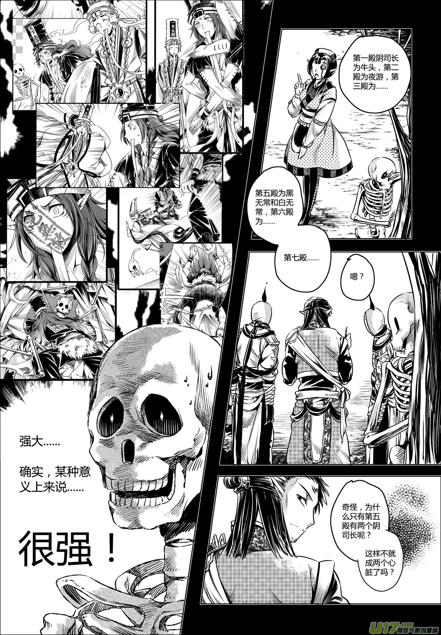 27.目莲袭来 陆-第27话