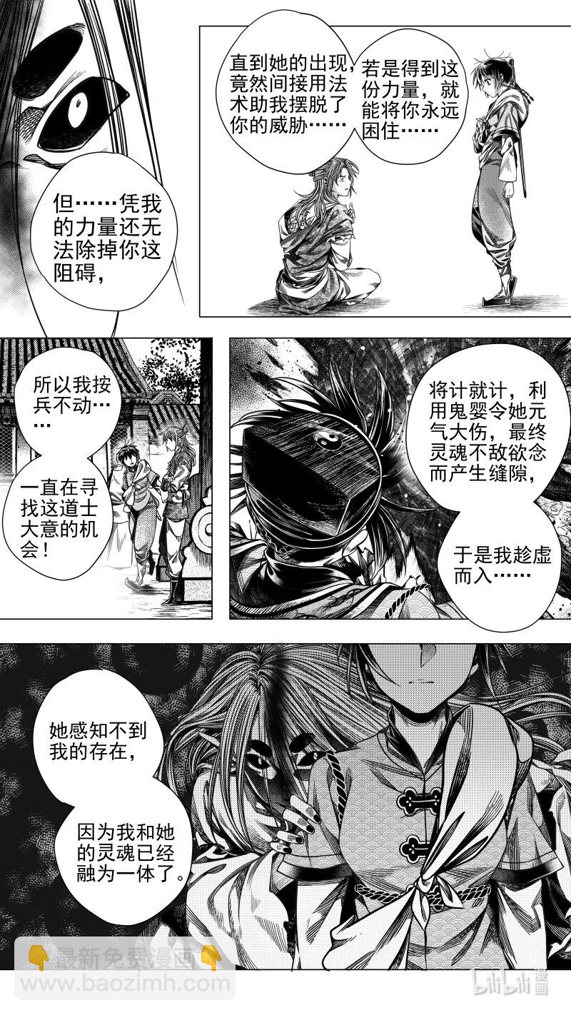 预告 柒 预告 柒-第311话