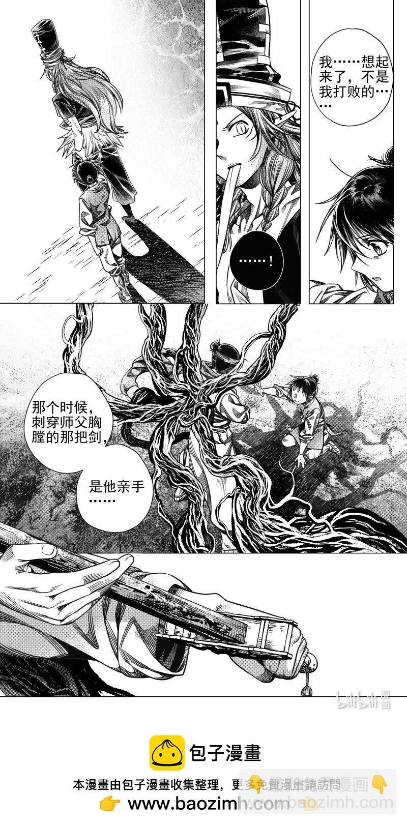 预告 柒 预告 柒-第311话