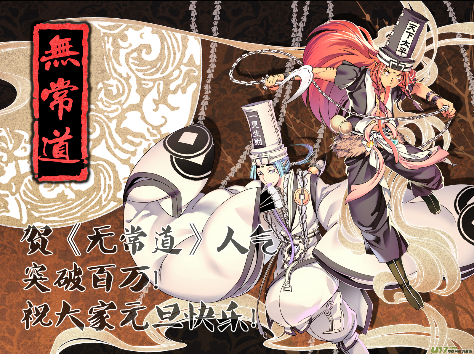 29.番外篇 亡妻 壹-第29话