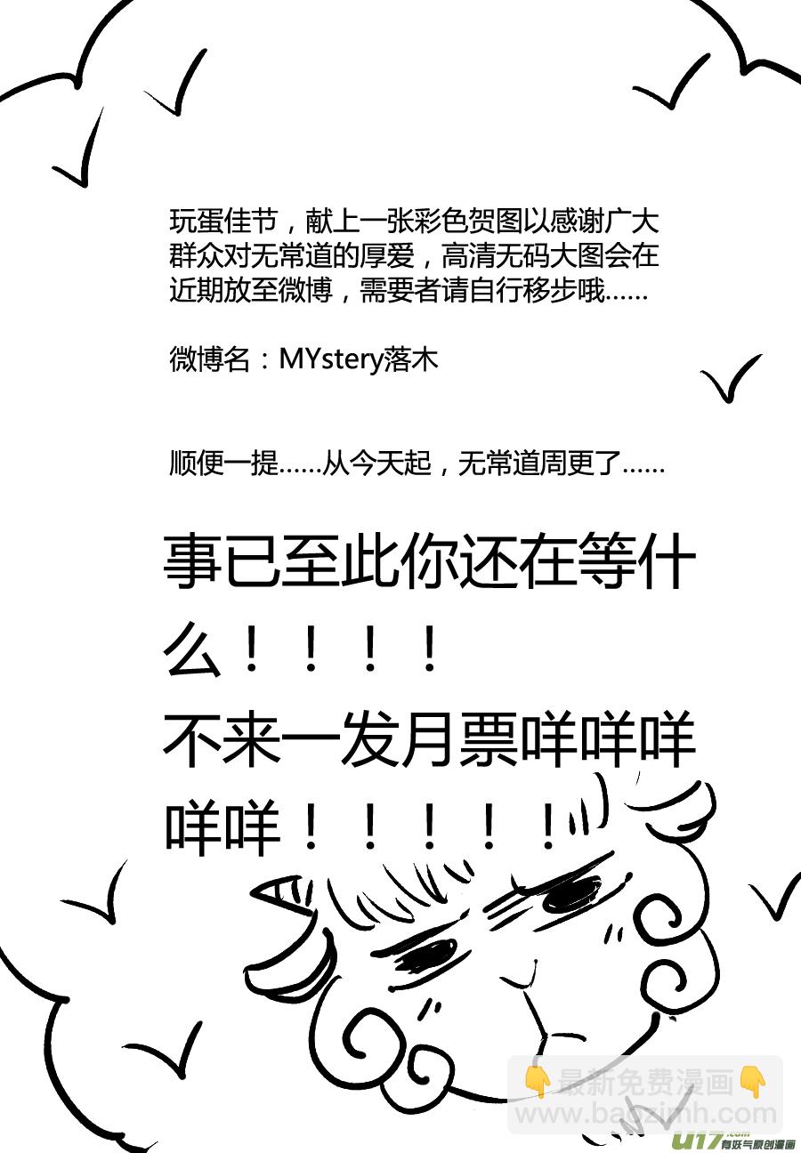 29.番外篇 亡妻 壹-第29话