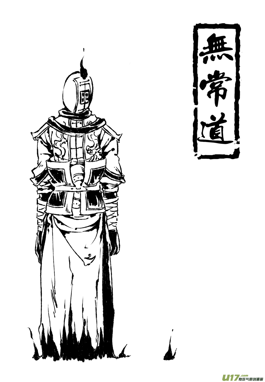 29.番外篇 亡妻 壹-第29话