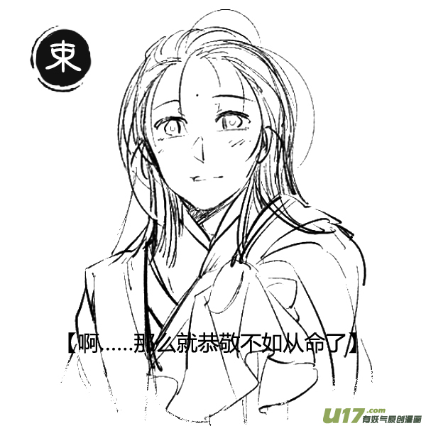 31.番外篇 亡妻 叁-第31话