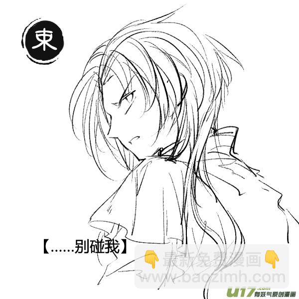 31.番外篇 亡妻 叁-第31话