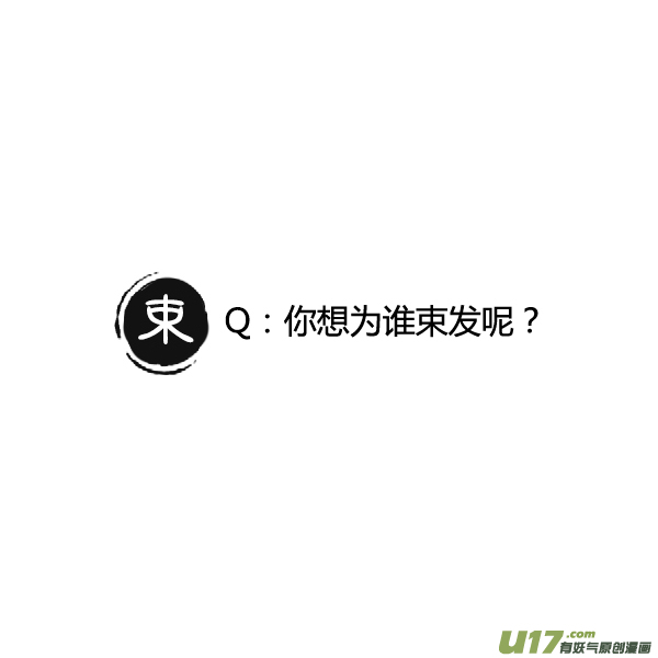 31.番外篇 亡妻 叁-第31话