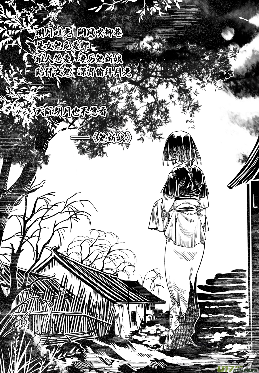 33.番外篇 亡妻 伍-第33话