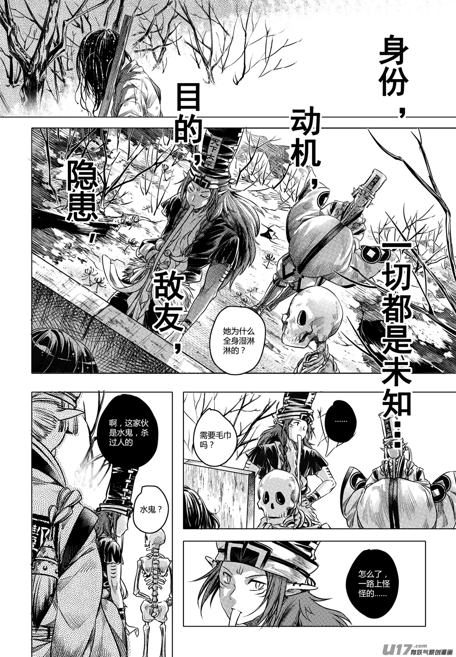 39.异变 陆-第39话