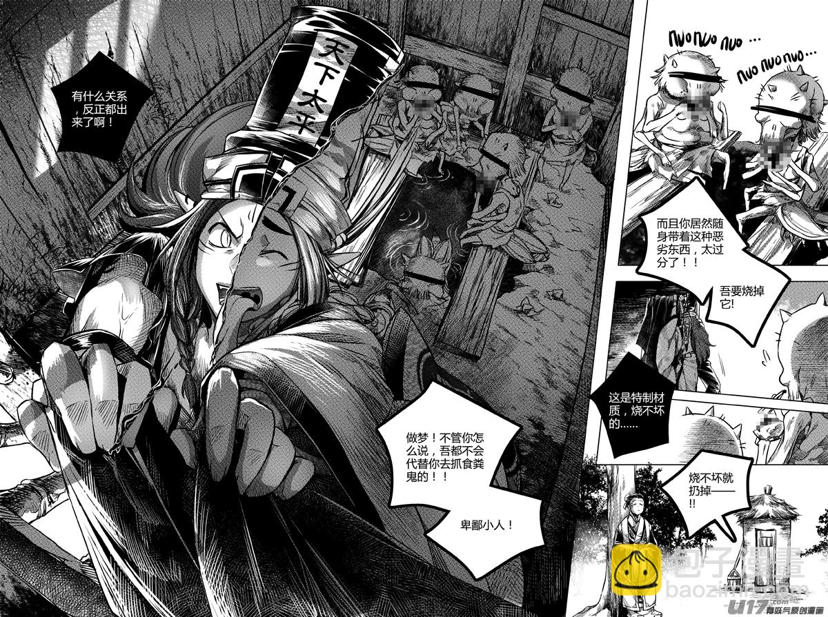 39.异变 陆-第39话