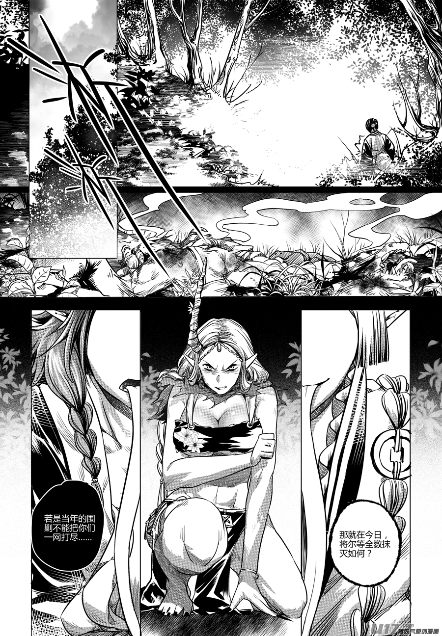 43.夜叉 肆-第43话