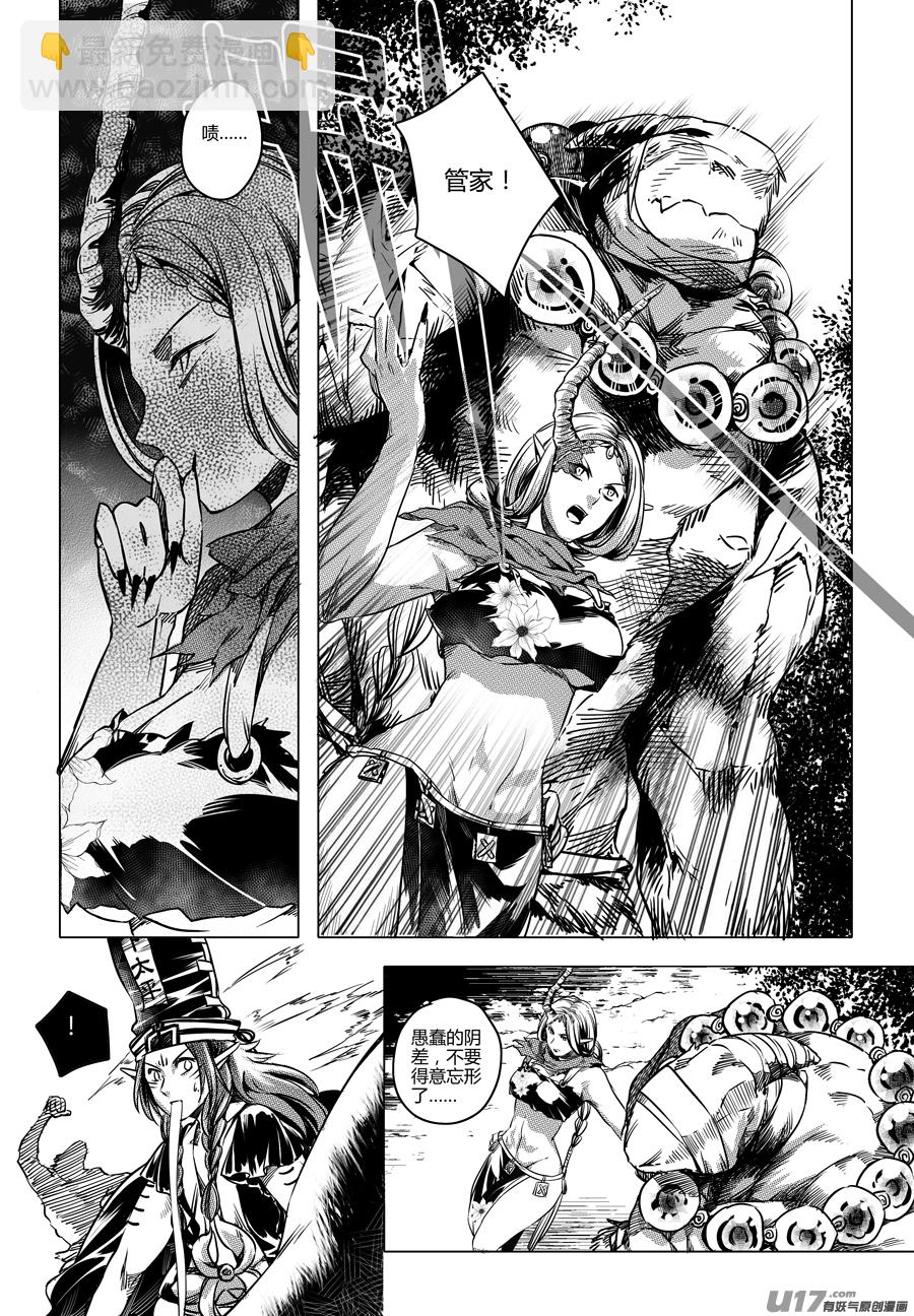 43.夜叉 肆-第43话