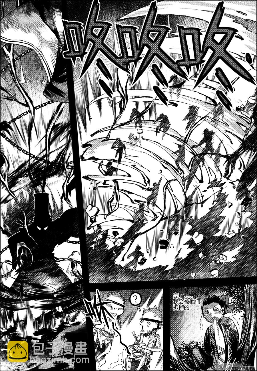 45.夜叉 陆-第45话