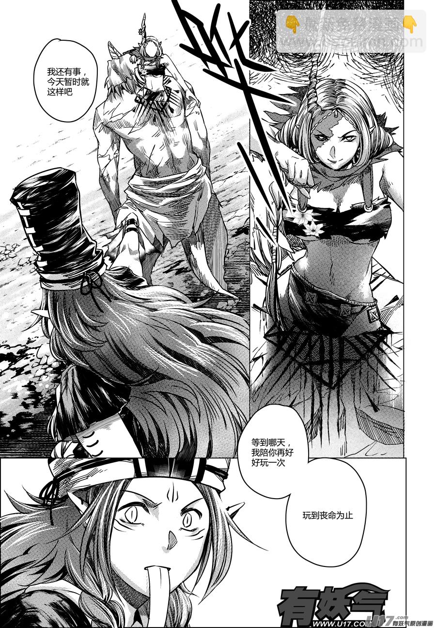 45.夜叉 陆-第45话