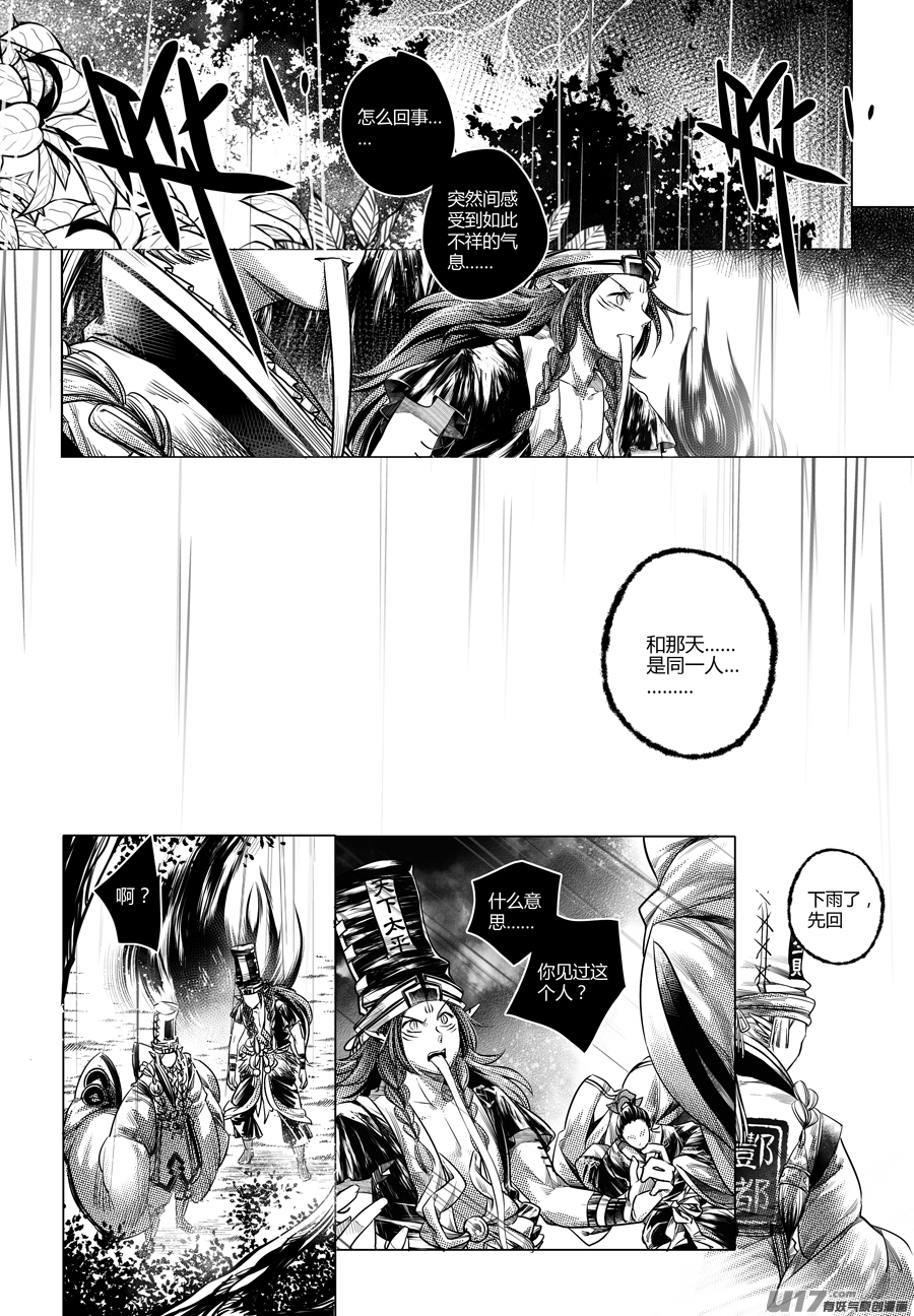 47.变身！？ 壹-第47话