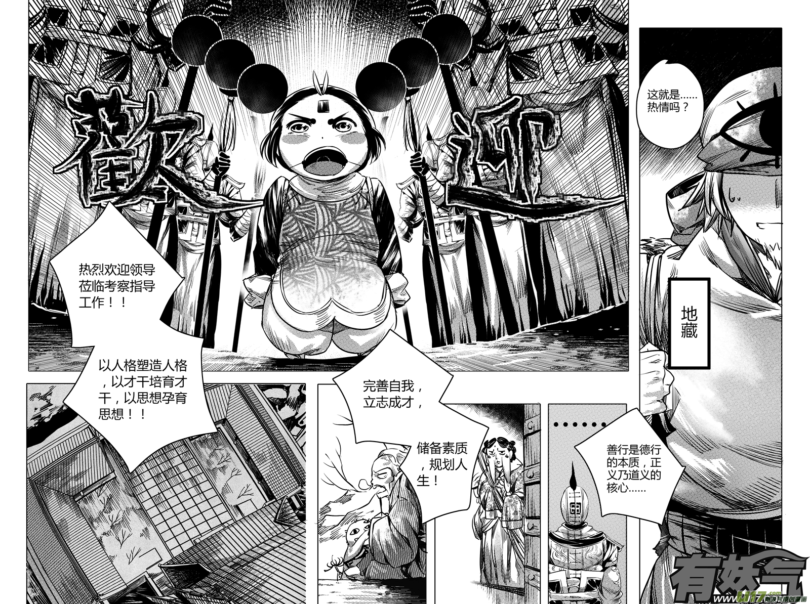 47.变身！？ 壹-第47话