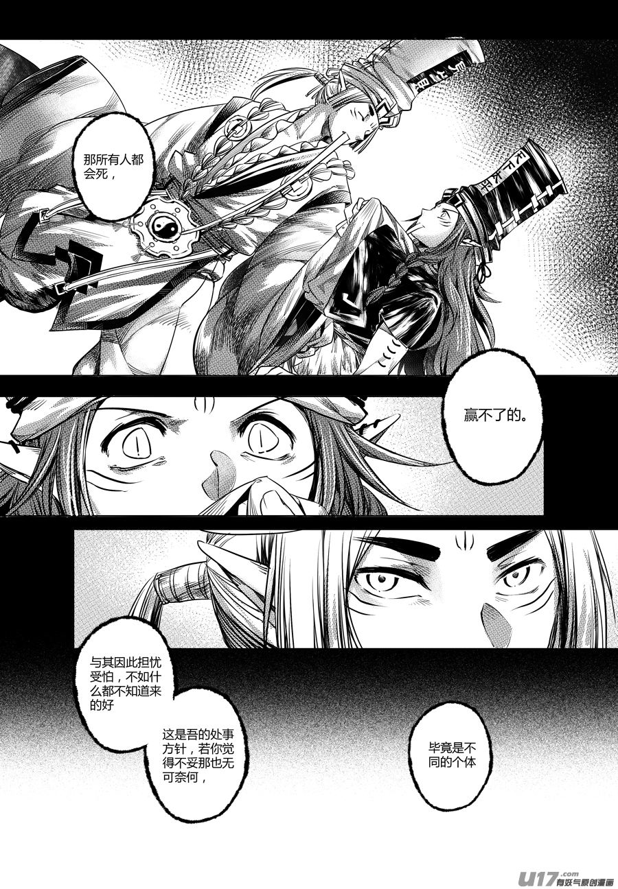 47.变身！？ 壹-第47话