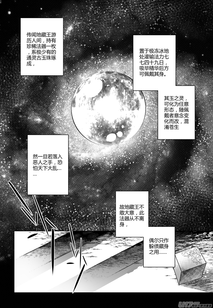 49.变身！？ 叁-第49话