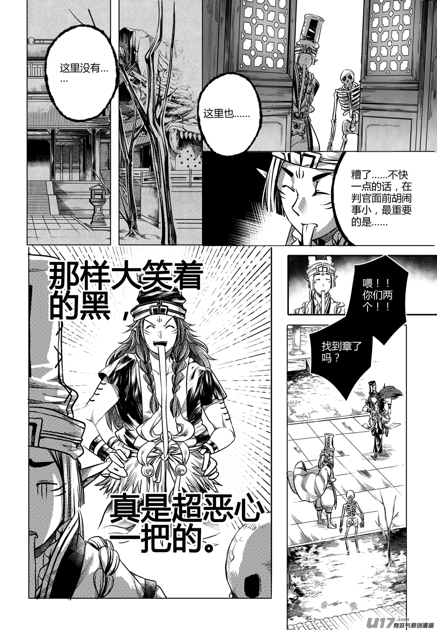 49.变身！？ 叁-第49话