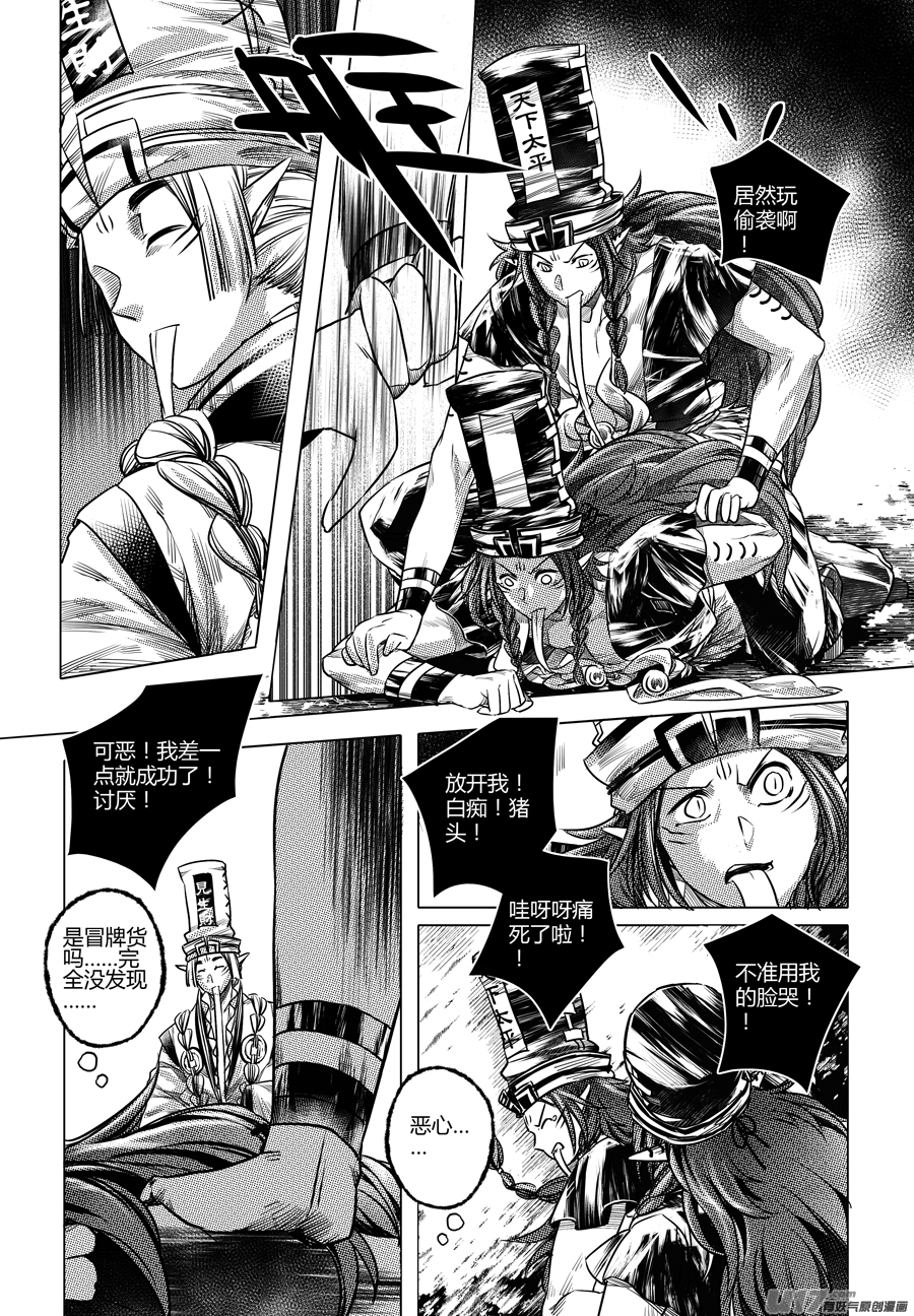 49.变身！？ 叁-第49话