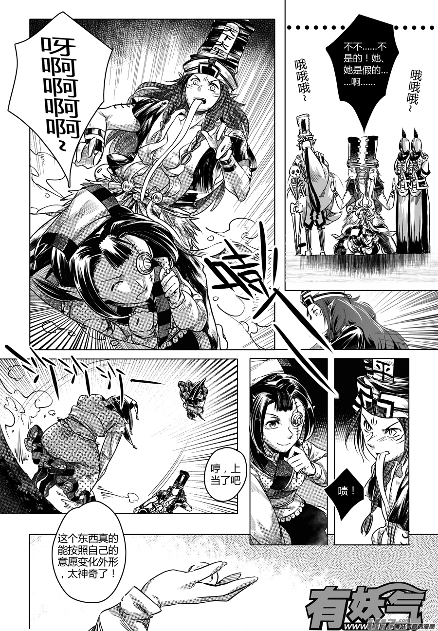 49.变身！？ 叁-第49话