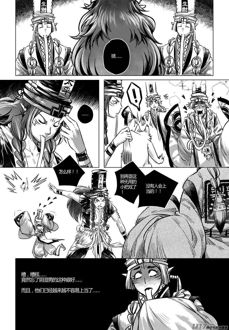 51.变身！？ 伍-第51话