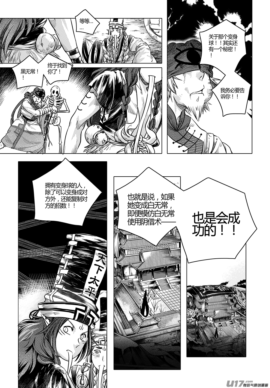 51.变身！？ 伍-第51话