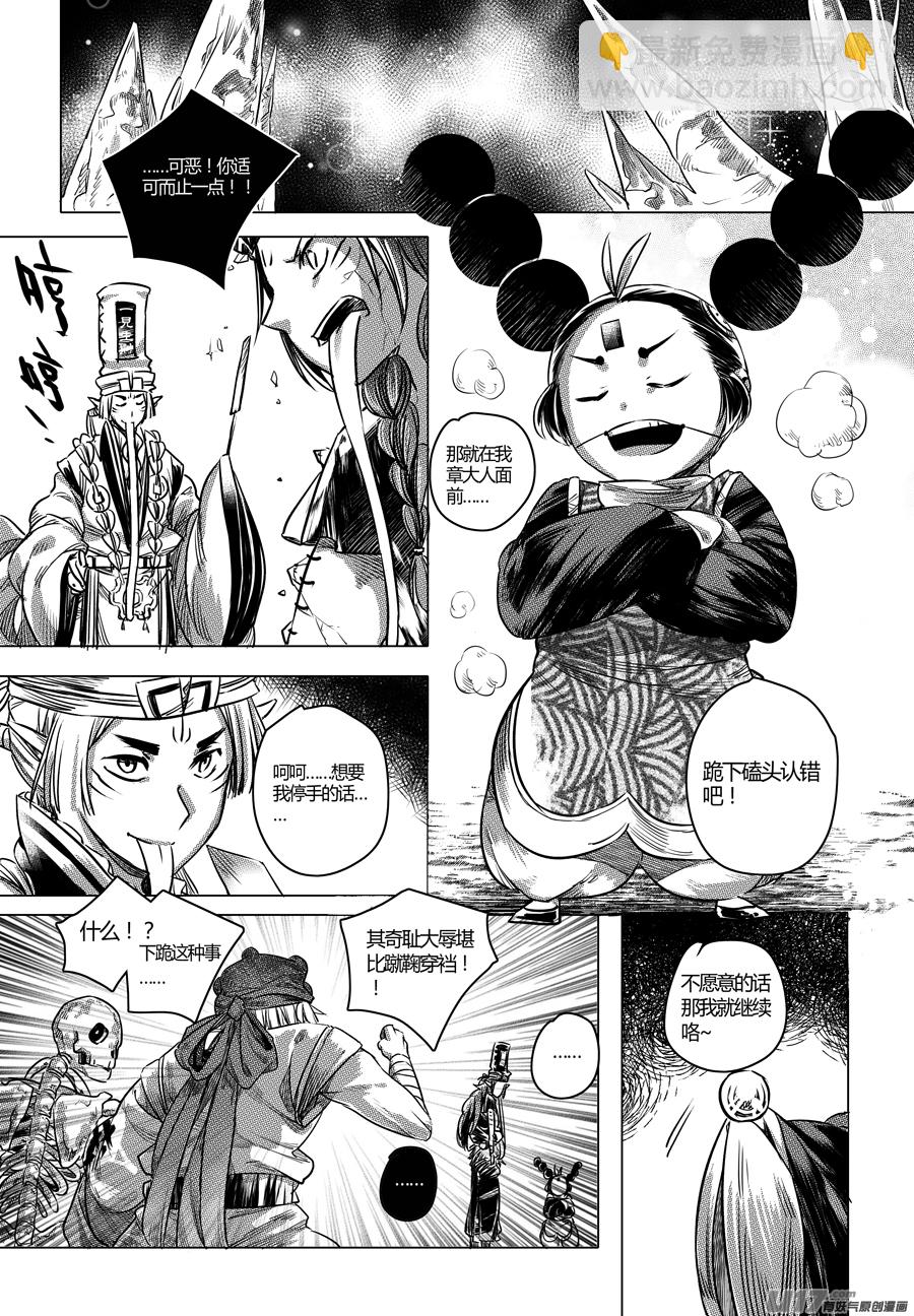 51.变身！？ 伍-第51话