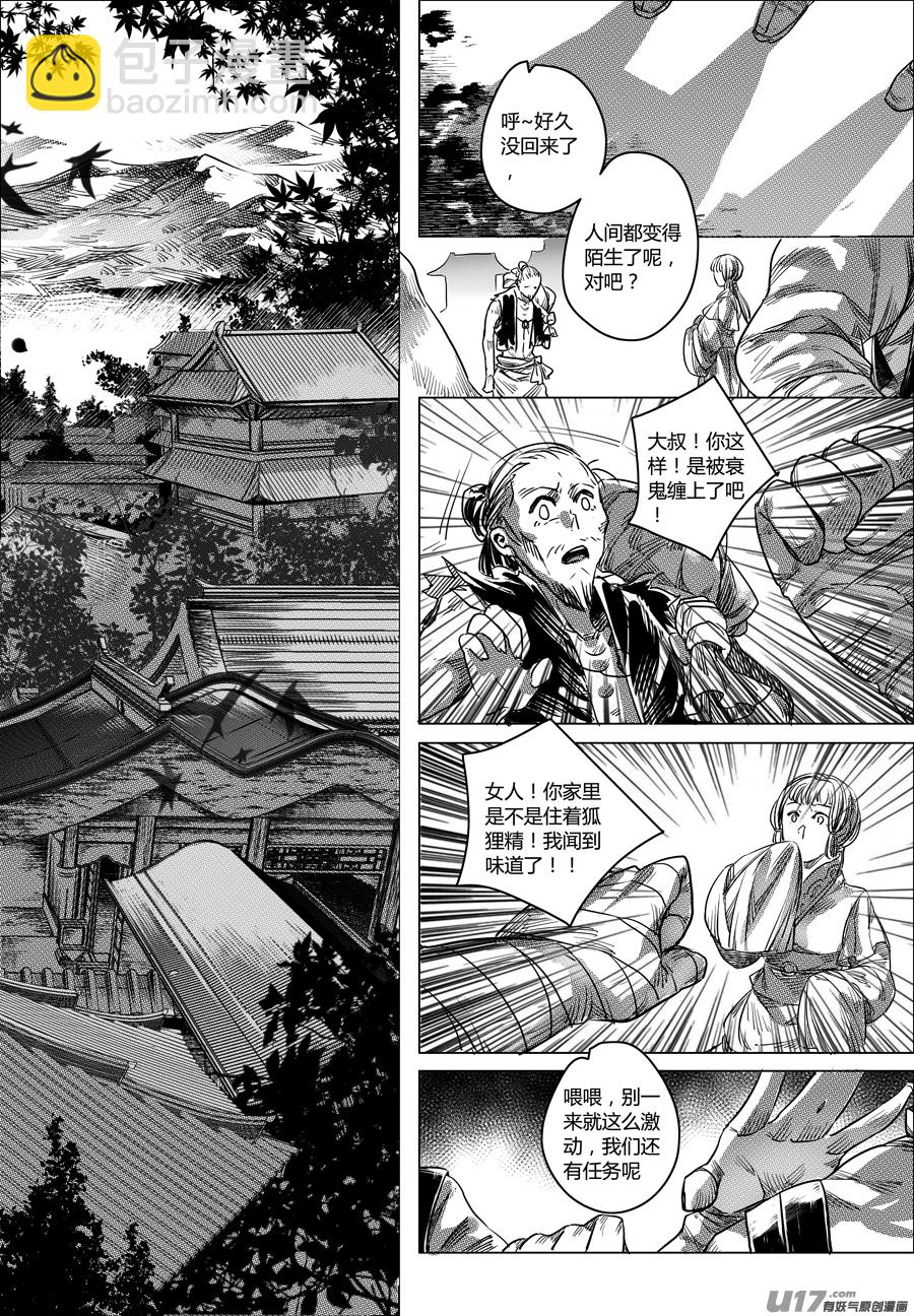 55.祸端 叁-第55话