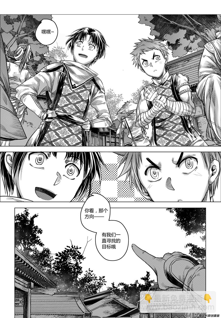 55.祸端 叁-第55话