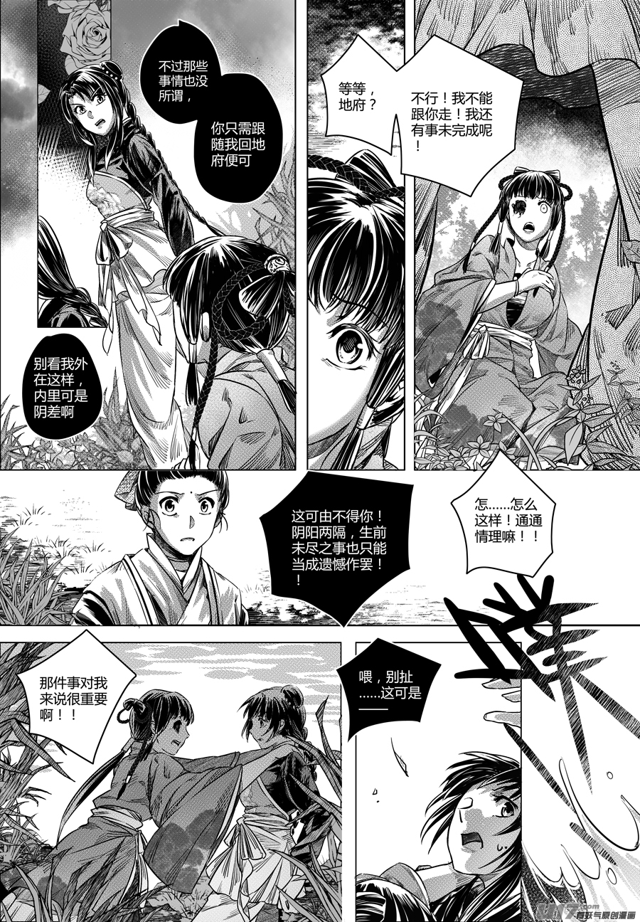 57.幽楼会 贰-第57话