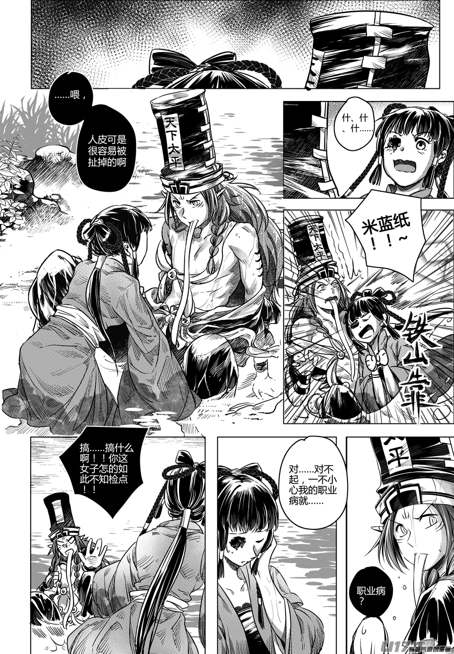 57.幽楼会 贰-第57话