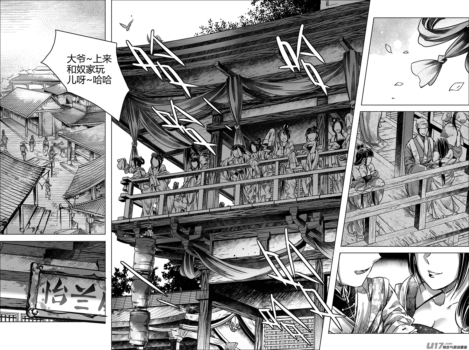 57.幽楼会 贰-第57话