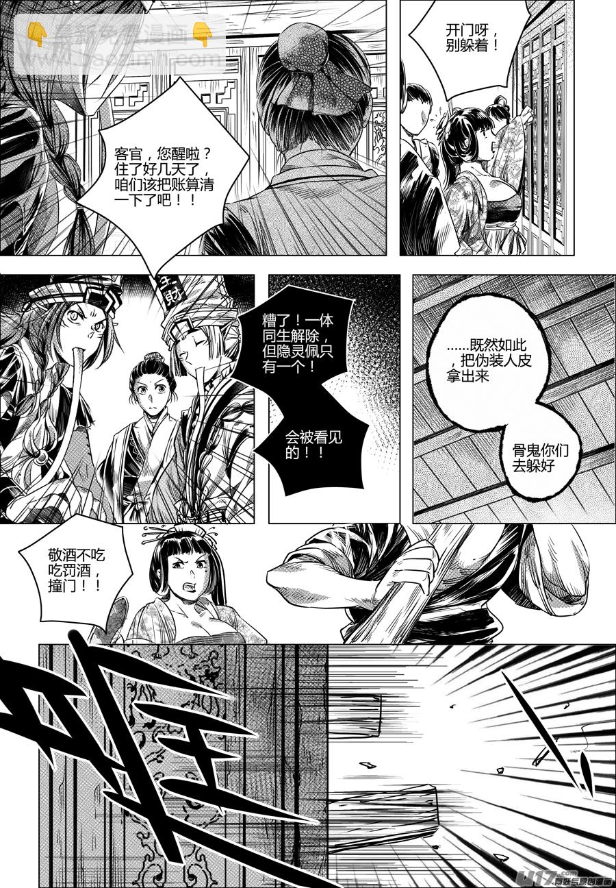 59.幽楼会 肆-第59话