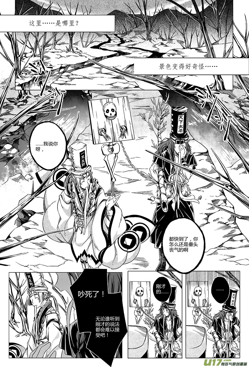 7.地府 壹-第7话