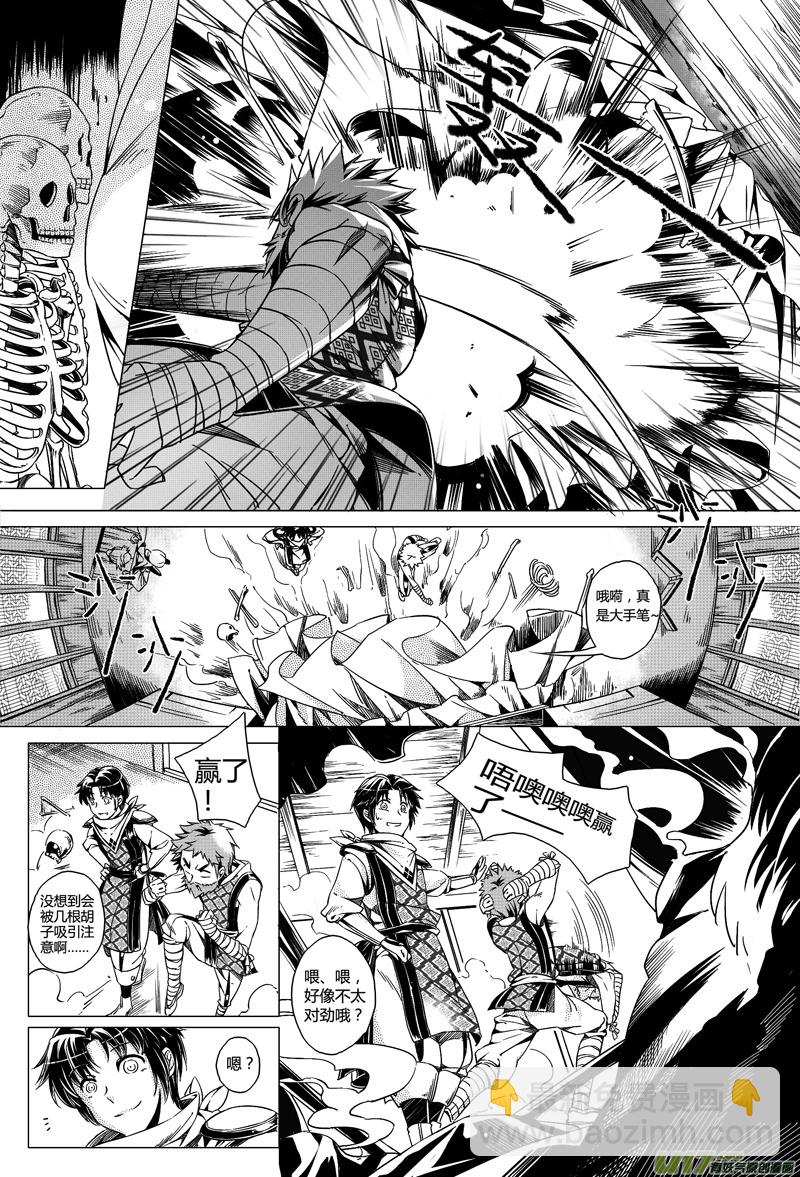 7.地府 壹-第7话