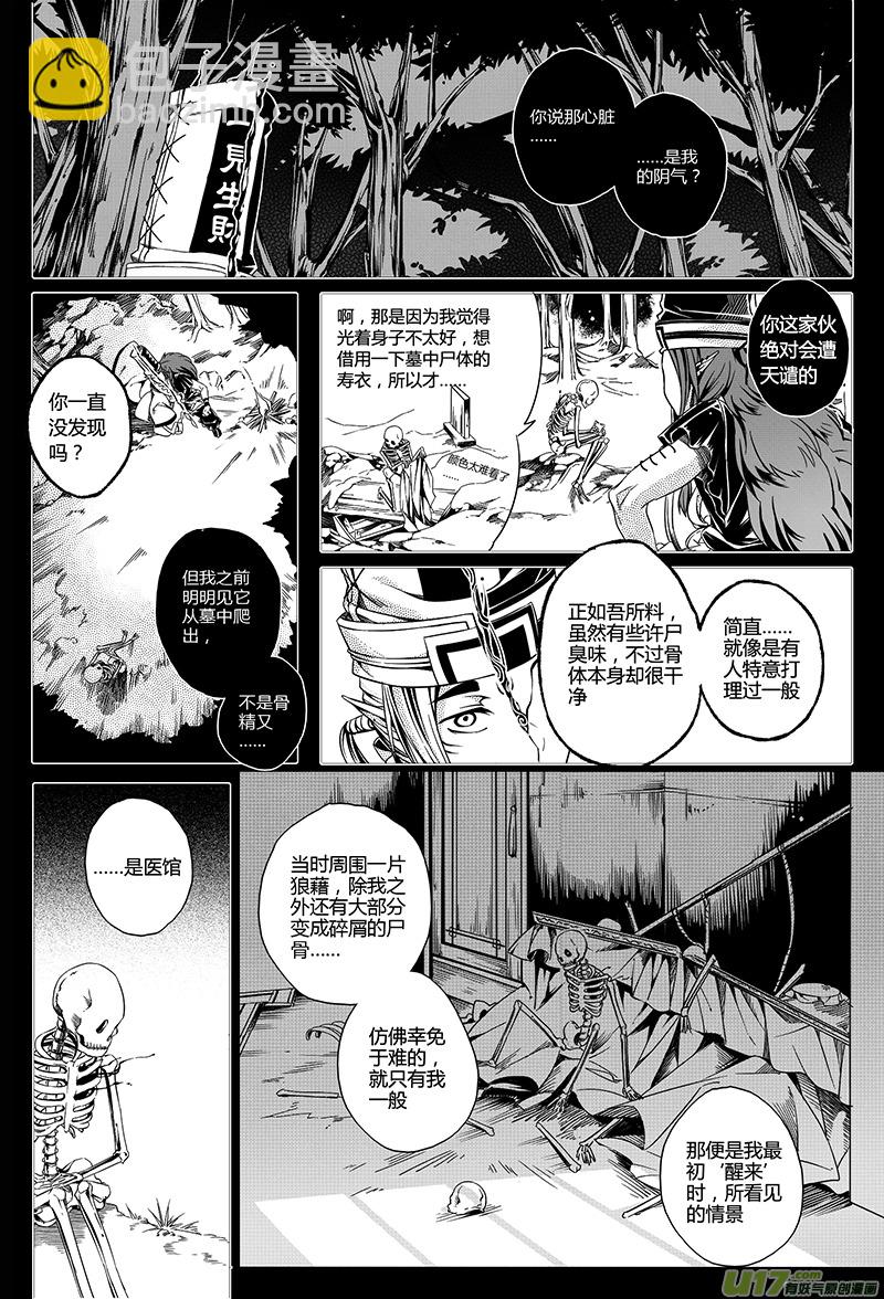 7.地府 壹-第7话