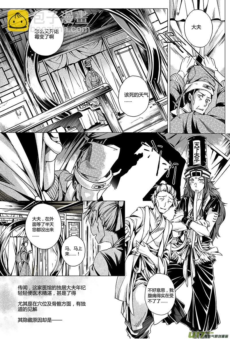 7.地府 壹-第7话