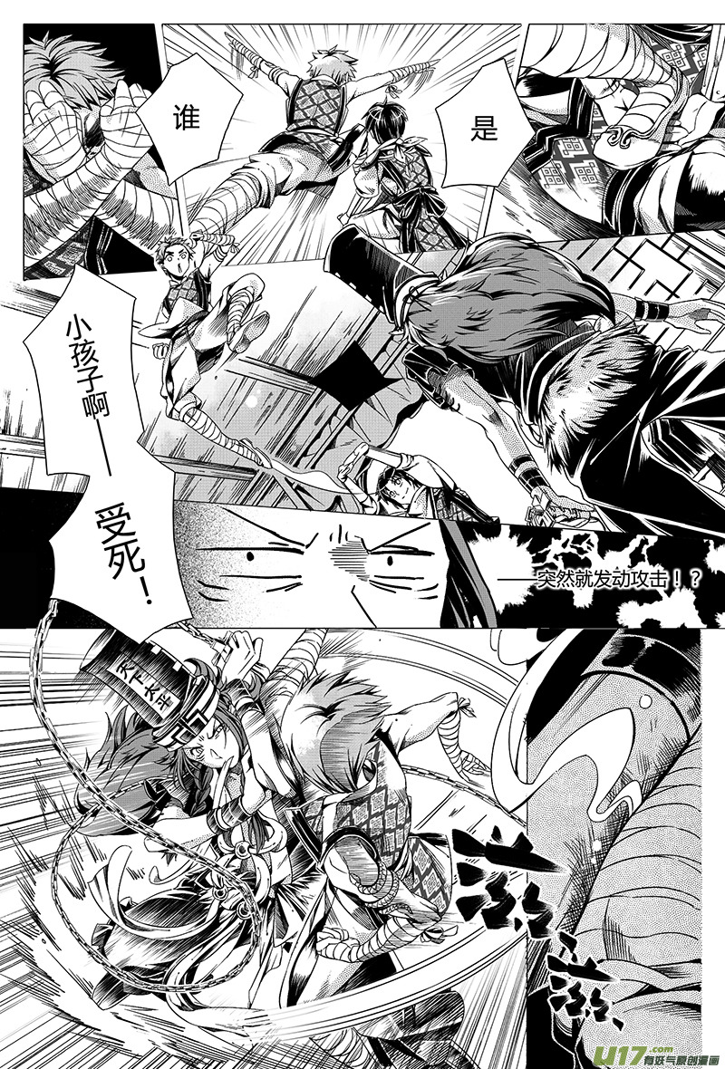 7.地府 壹-第7话