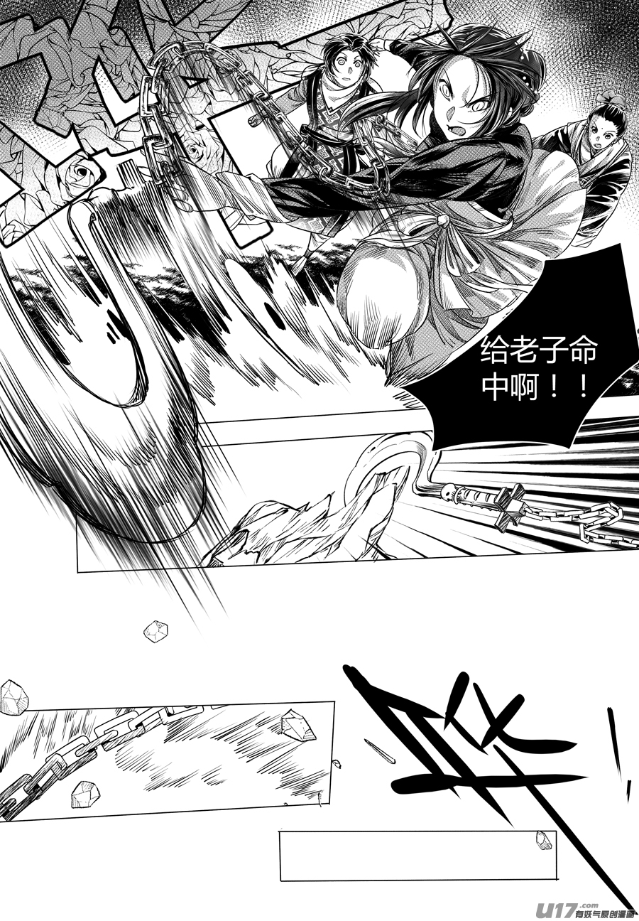 67.幽楼会 拾贰-第67话