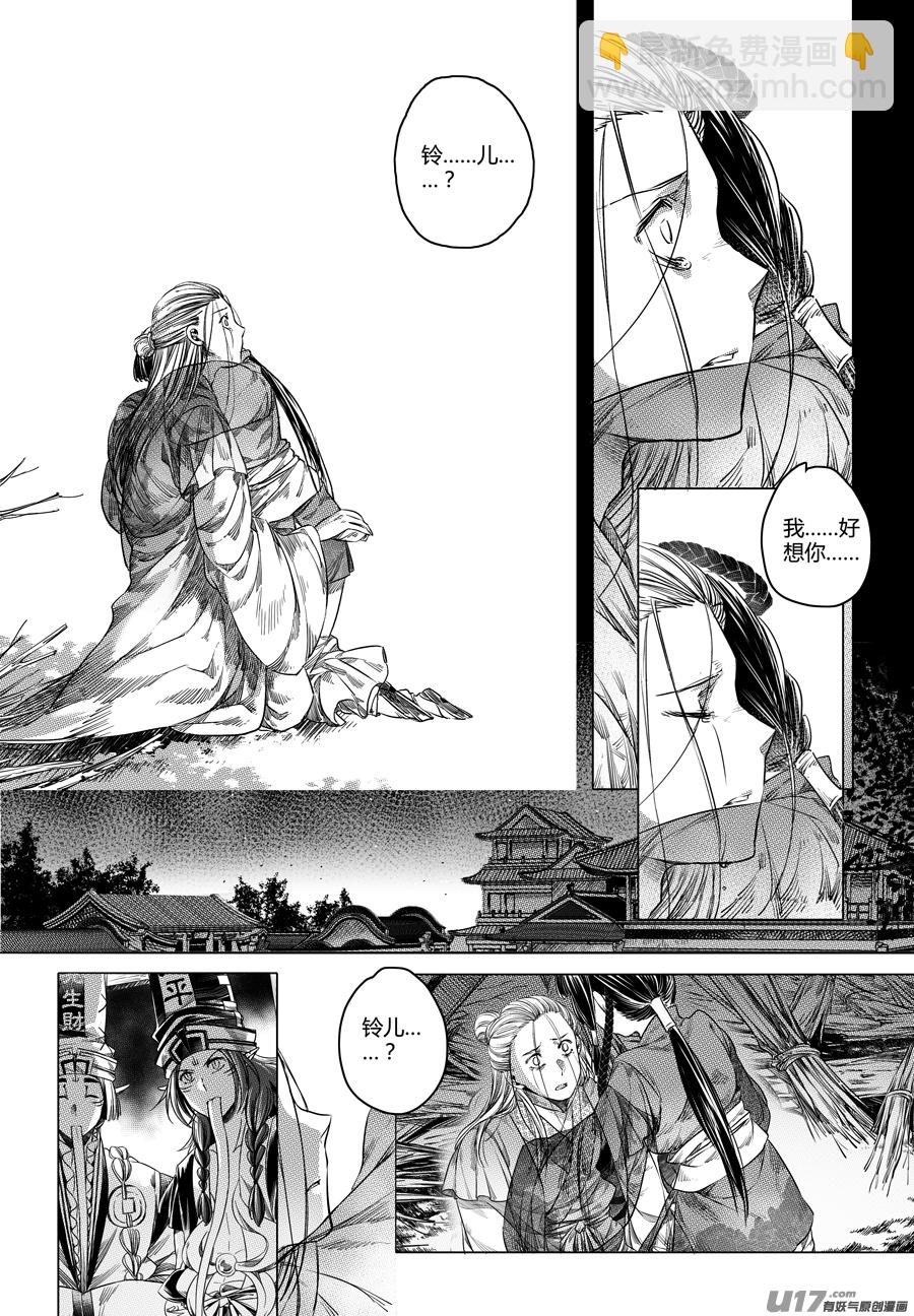 69.幽楼会 拾肆-第69话