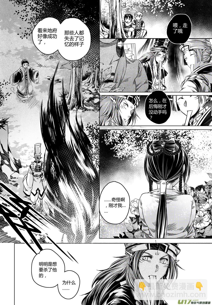 69.幽楼会 拾肆-第69话