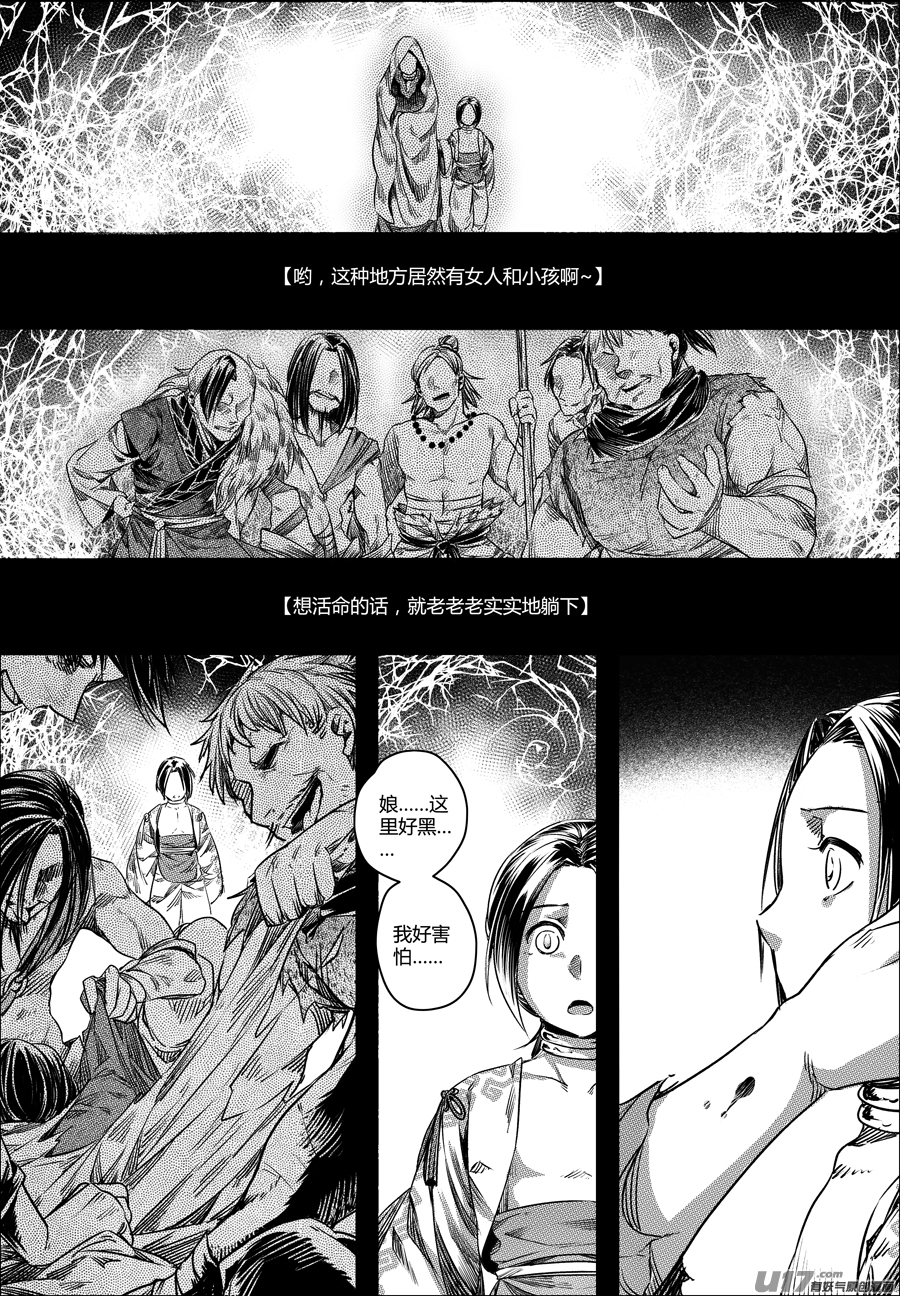 73.沦陷 叁-第73话