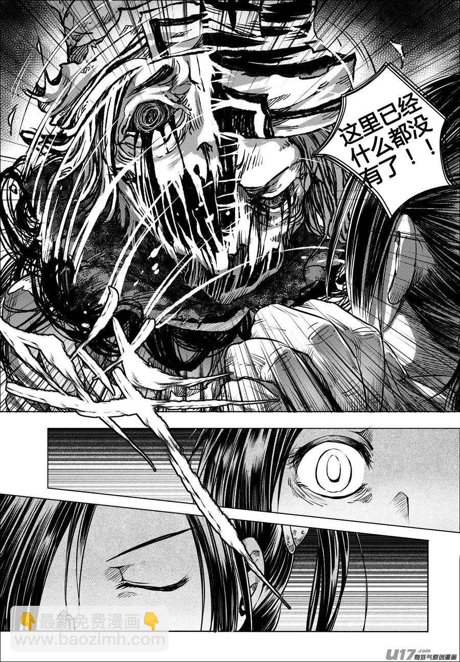 73.沦陷 叁-第73话