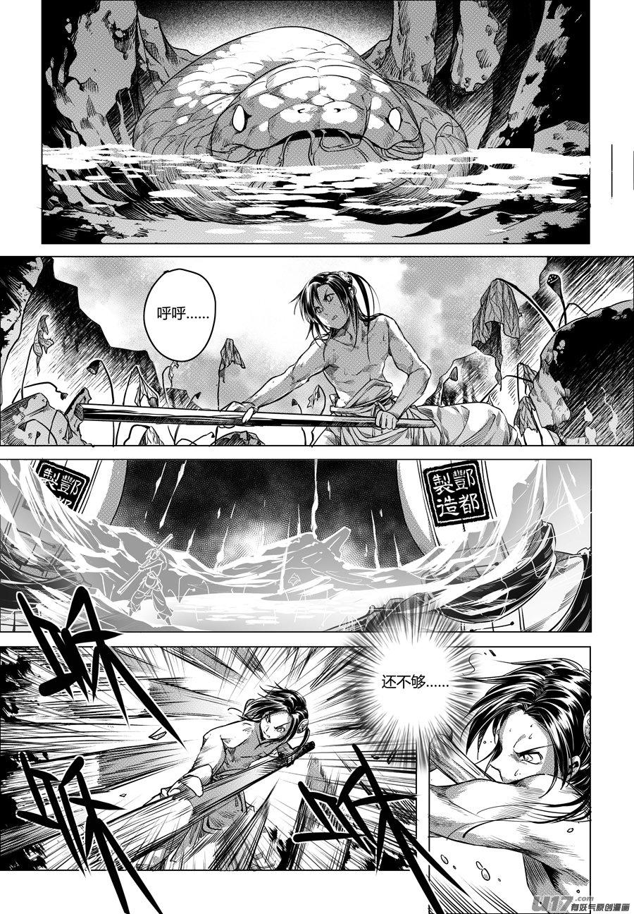 73.沦陷 叁-第73话